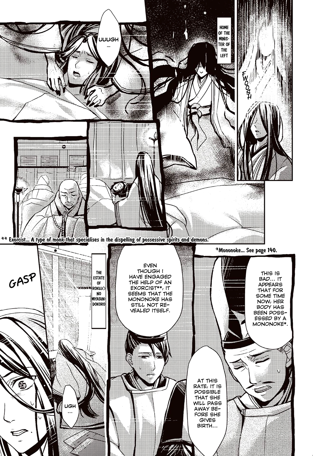 Manga de Yomu Genji Monogatari Futile Feelings 第7页