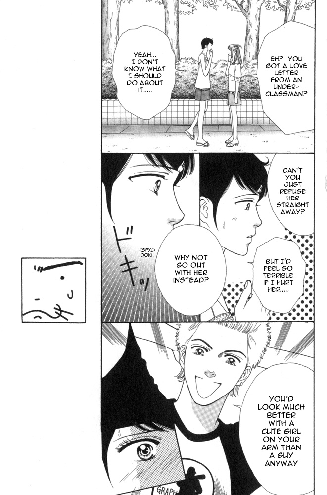 Ai no Shintairiku Vol. 1 Ch. 5 第5页