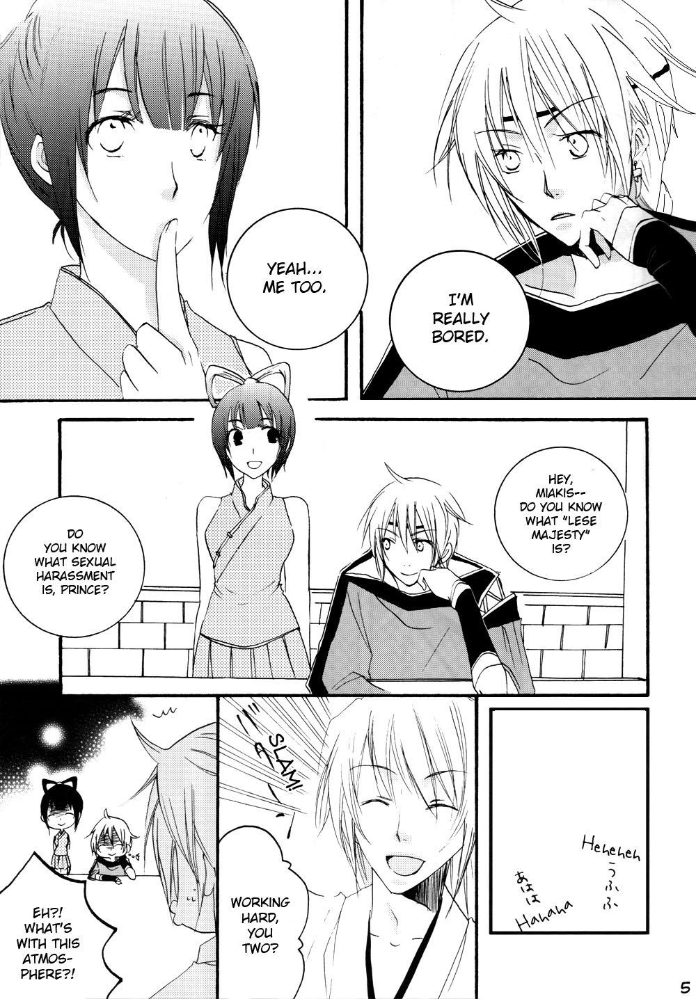 Gensou Suikoden V - Lym Para (Doujinshi) 第3页