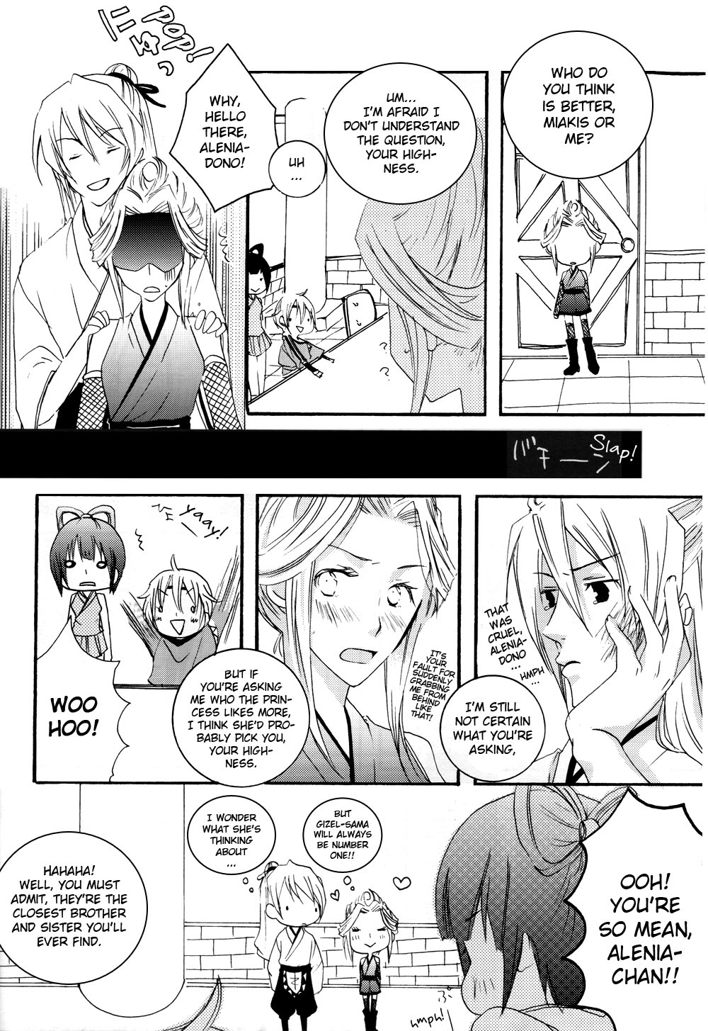 Gensou Suikoden V - Lym Para (Doujinshi) 第6页
