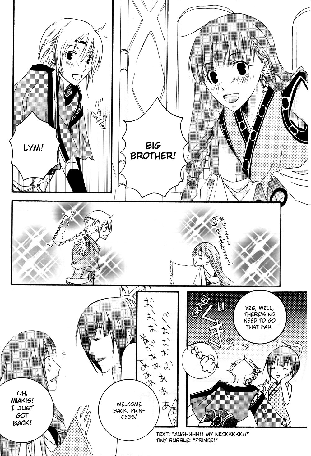 Gensou Suikoden V - Lym Para (Doujinshi) 第8页