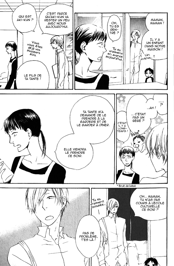Flat Vol. 1 Ch. 1 第12页