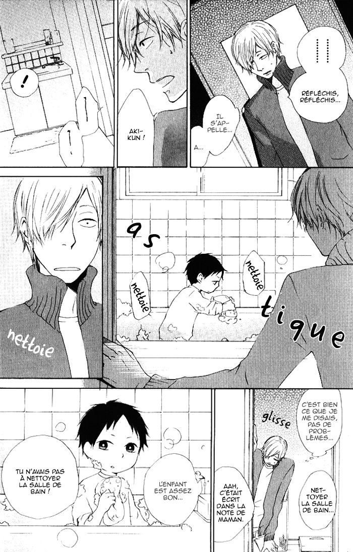 Flat Vol. 1 Ch. 1 第19页