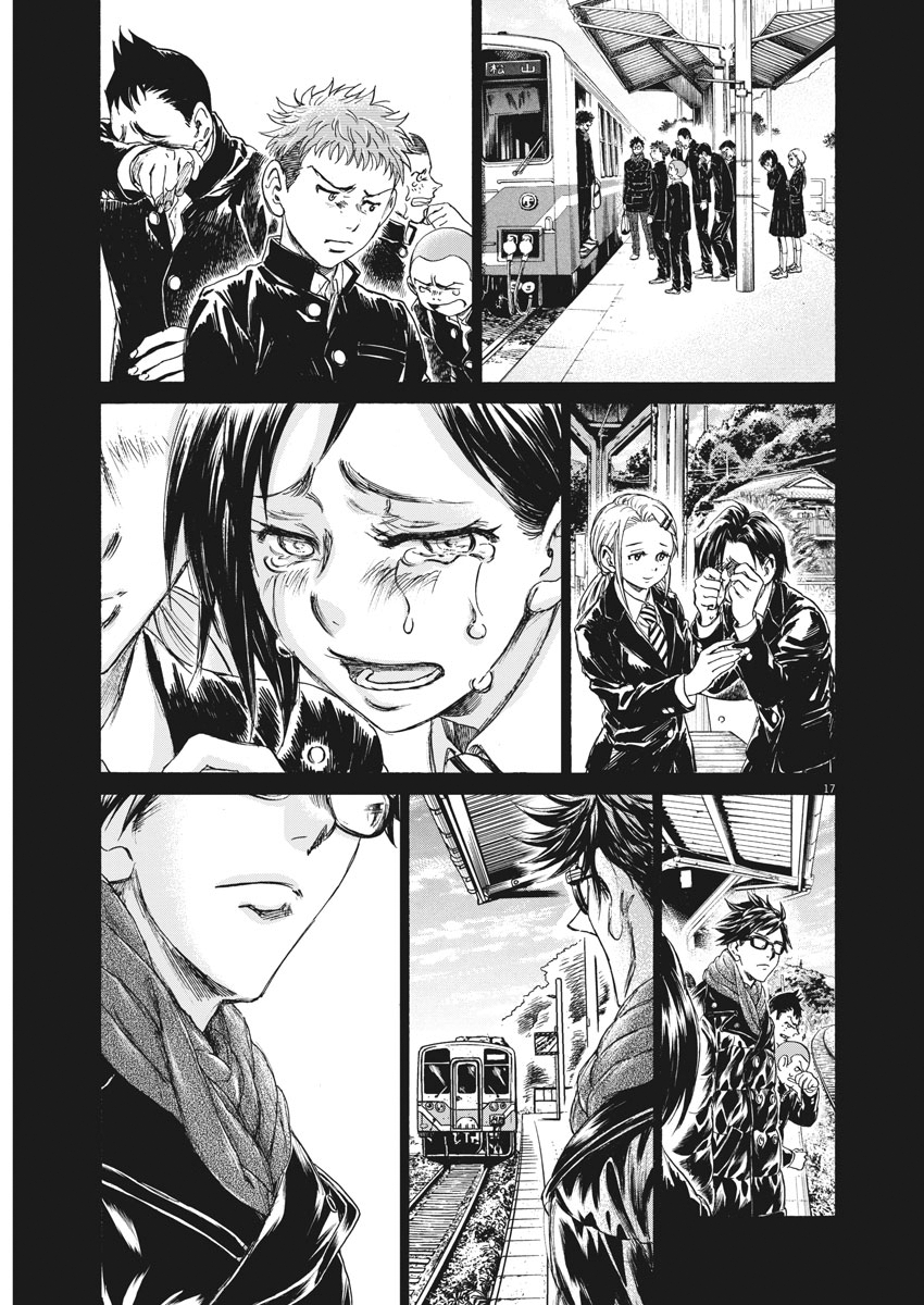Ao Ashi Brotherfoot The Football I Couldn't Kick 第17页