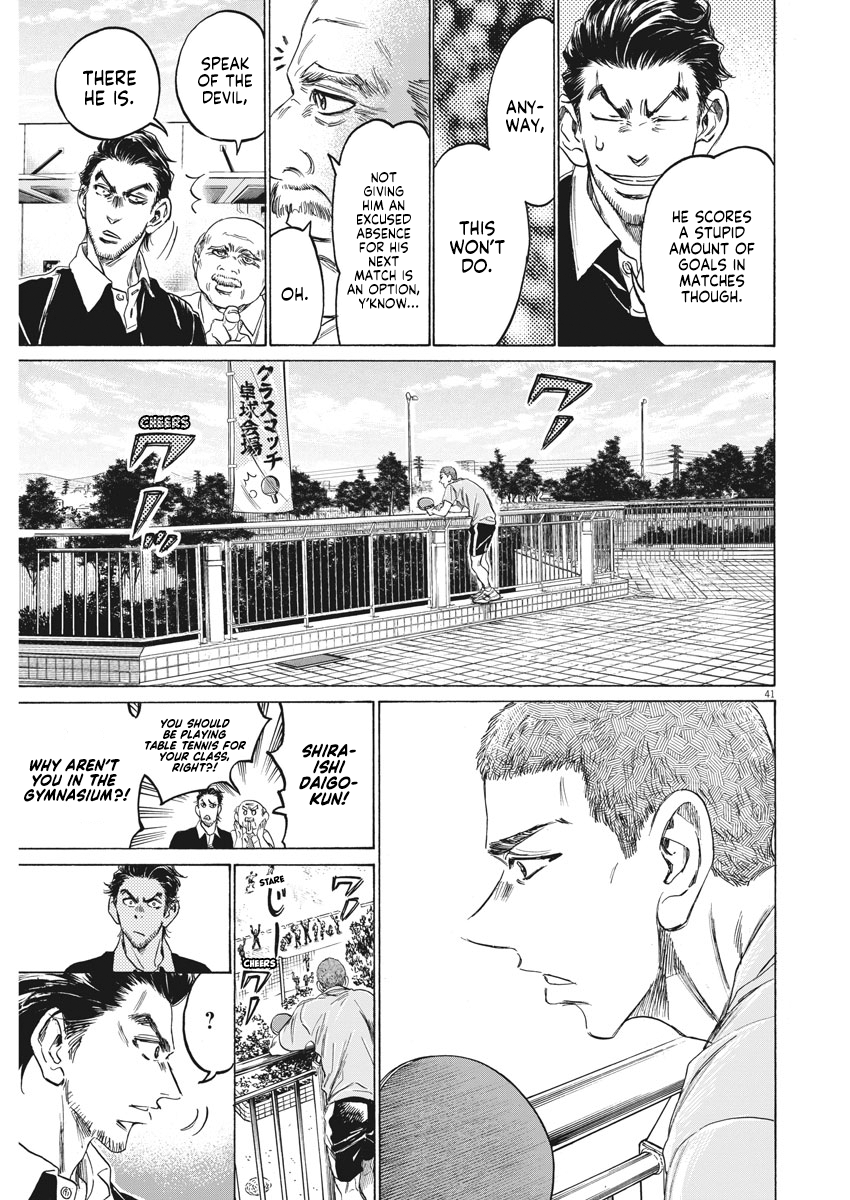 Ao Ashi Brotherfoot The Football I Couldn't Kick 第41页
