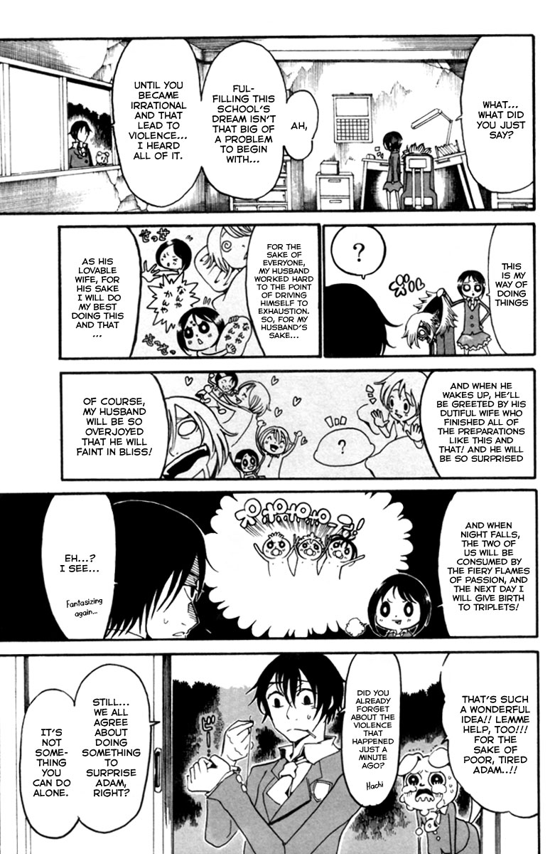 Choujin Gakuen - Konton Mouryou Seishun Jihen World's Strongest Committee (Part 1) 第14页