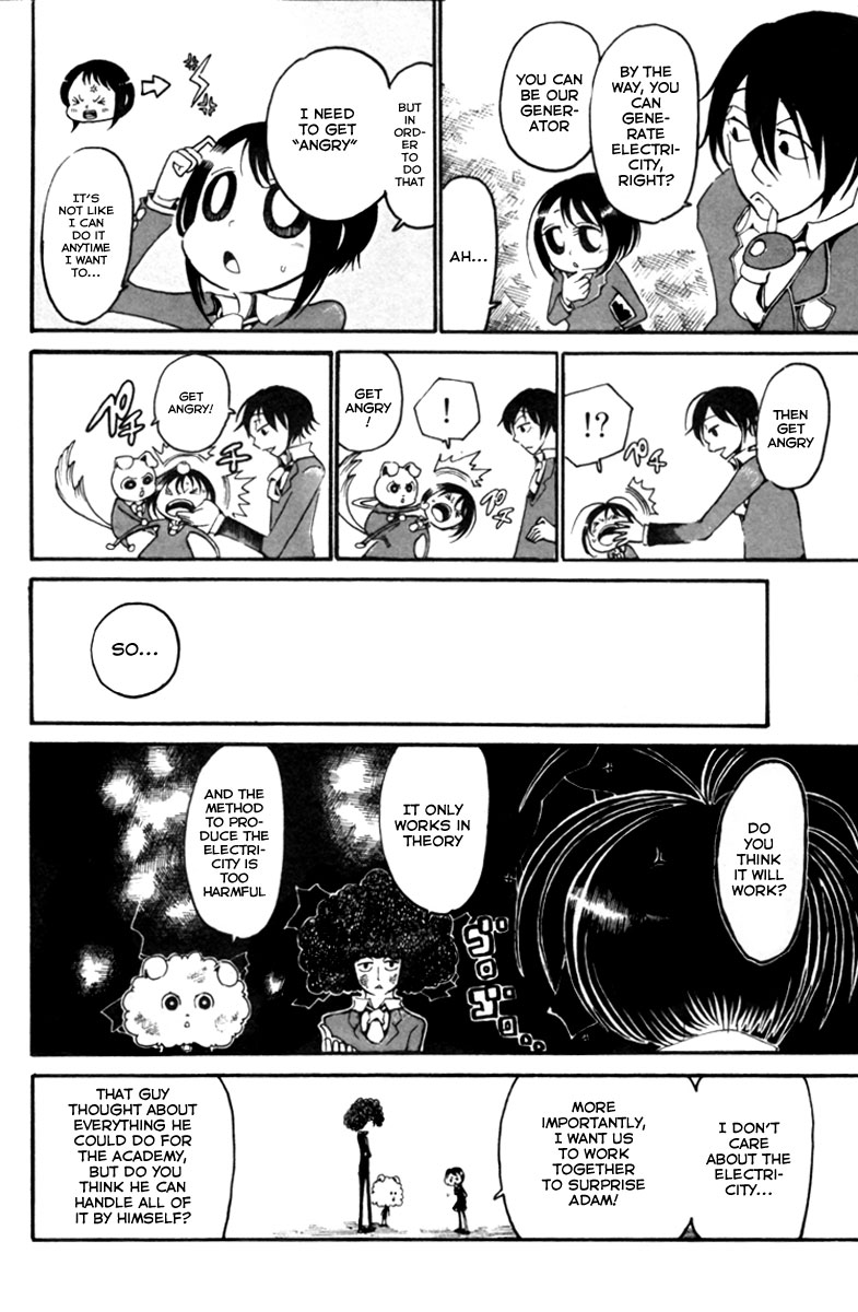 Choujin Gakuen - Konton Mouryou Seishun Jihen World's Strongest Committee (Part 1) 第17页