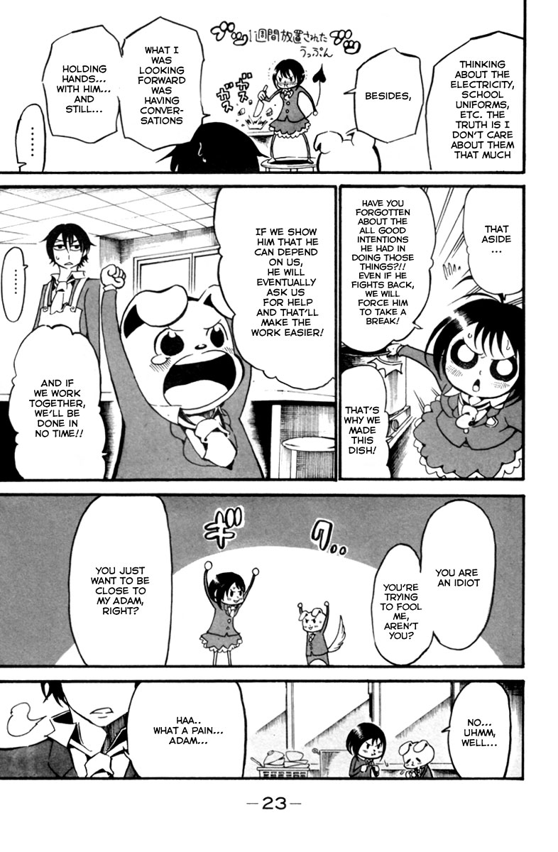 Choujin Gakuen - Konton Mouryou Seishun Jihen World's Strongest Committee (Part 1) 第26页