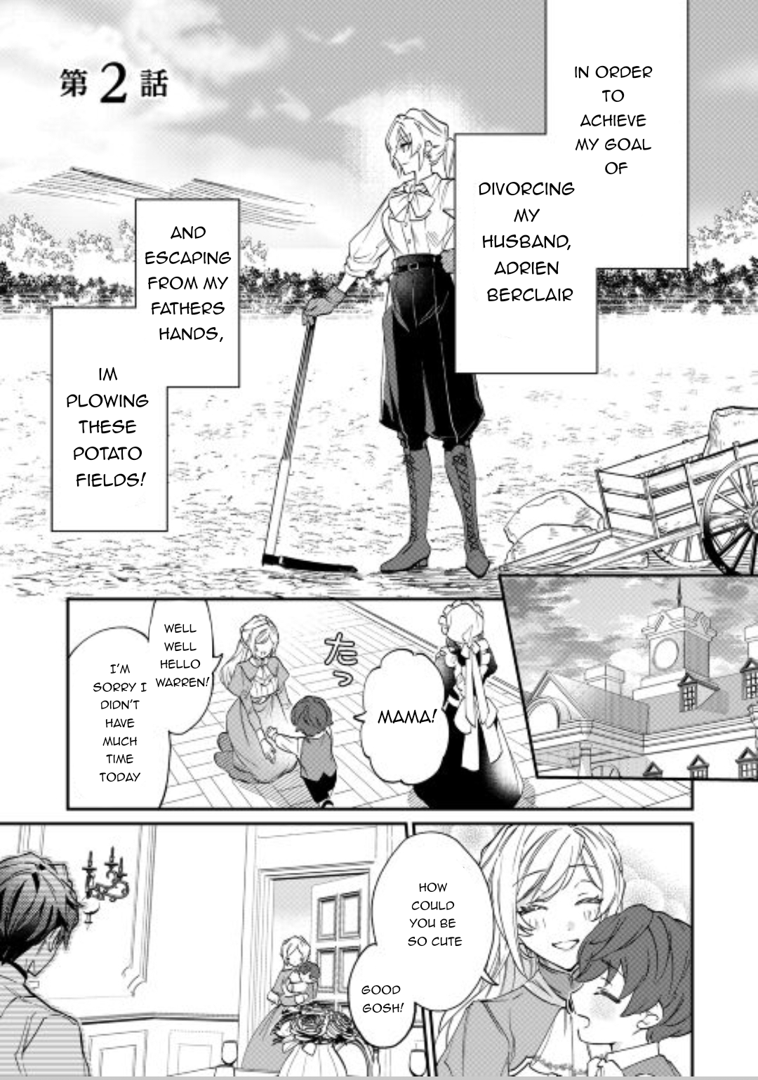 Karei ni Rien Shitemisemasu wa! Vol. 1 Ch. 2 第1页