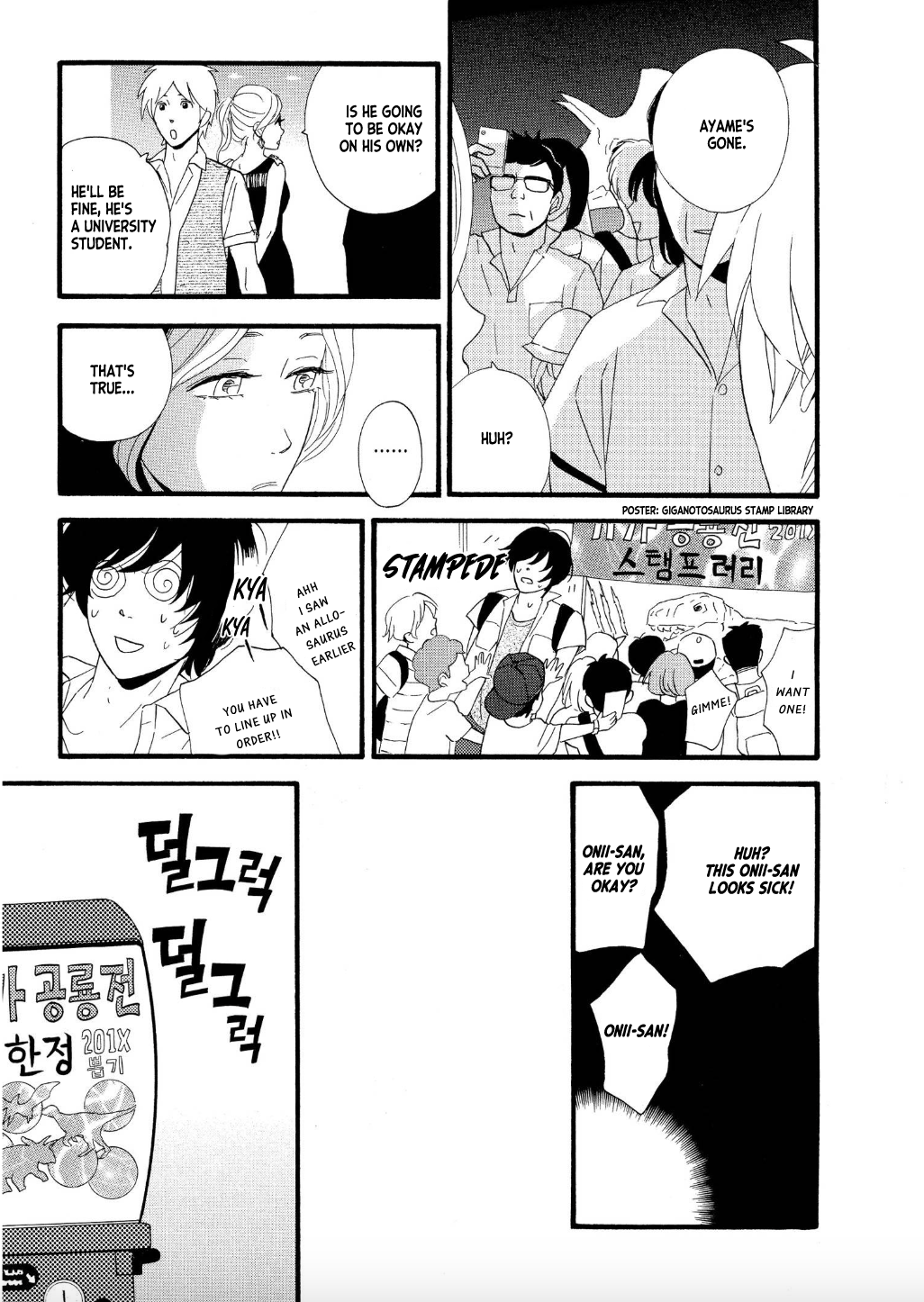 The Diary About Ayame's Easygoing and Aggressive Days Hair and Scales: Part II 第23页