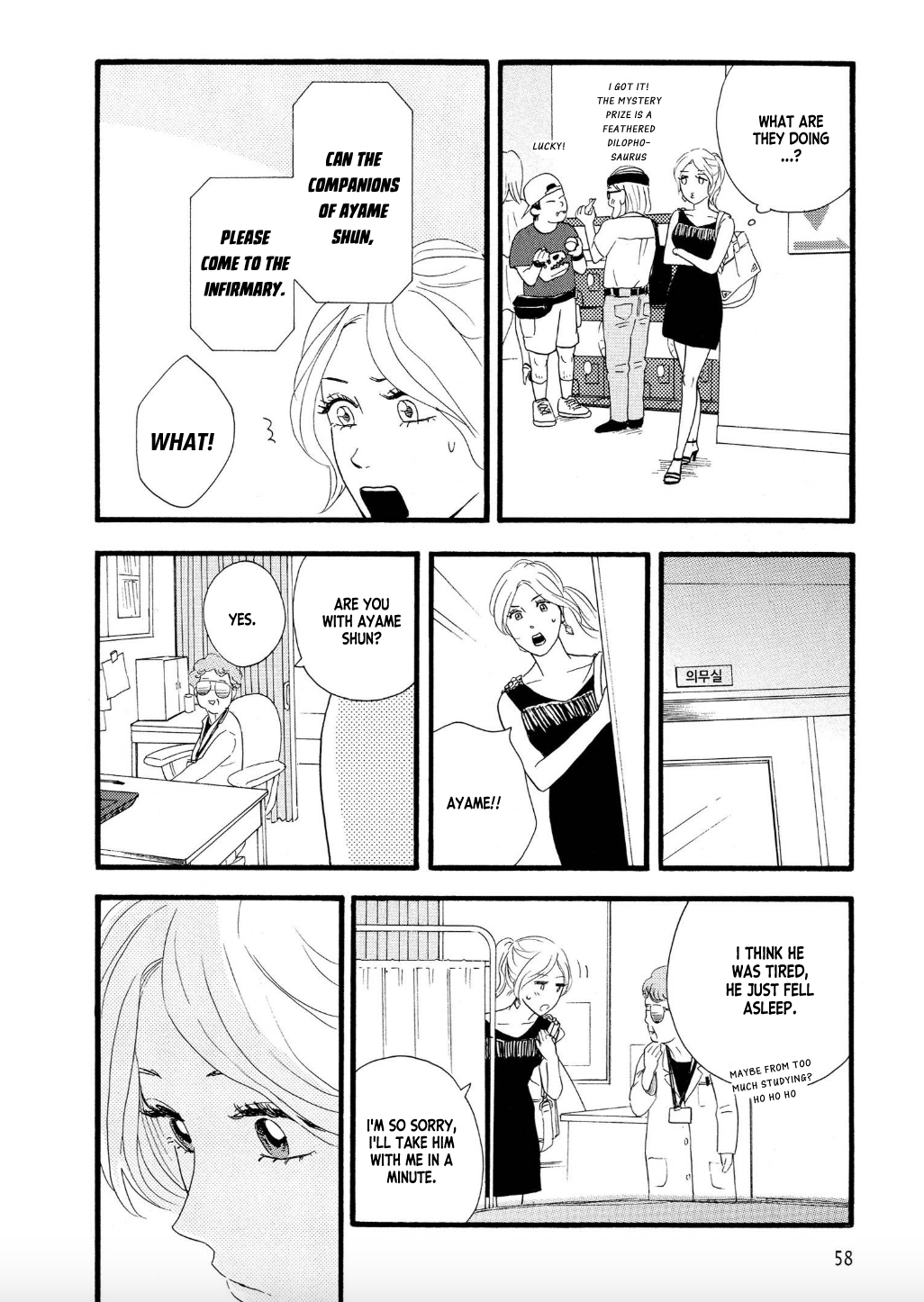 The Diary About Ayame's Easygoing and Aggressive Days Hair and Scales: Part II 第24页