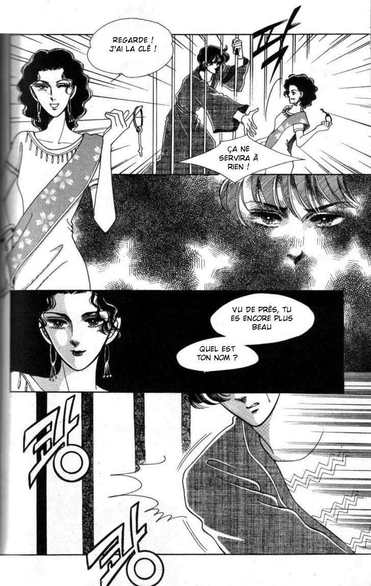 The Descendant of the Dynasty Vol. 1 Ch. 3 第24页