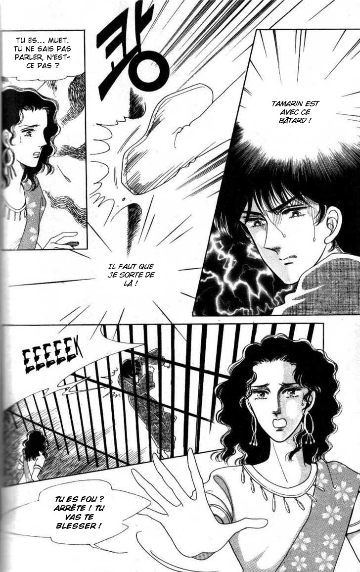 The Descendant of the Dynasty Vol. 1 Ch. 3 第26页