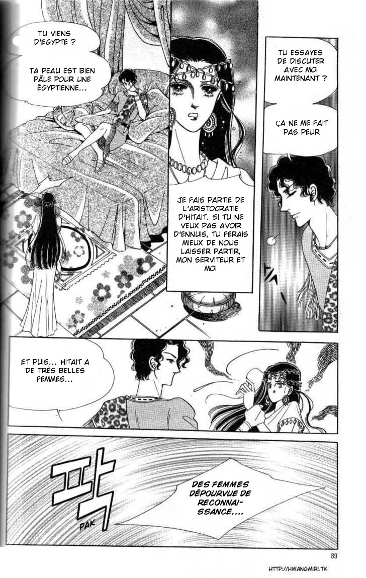 The Descendant of the Dynasty Vol. 1 Ch. 3 第32页