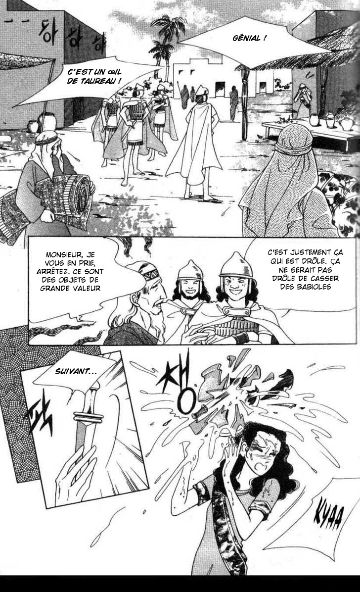The Descendant of the Dynasty Vol. 1 Ch. 3 第5页