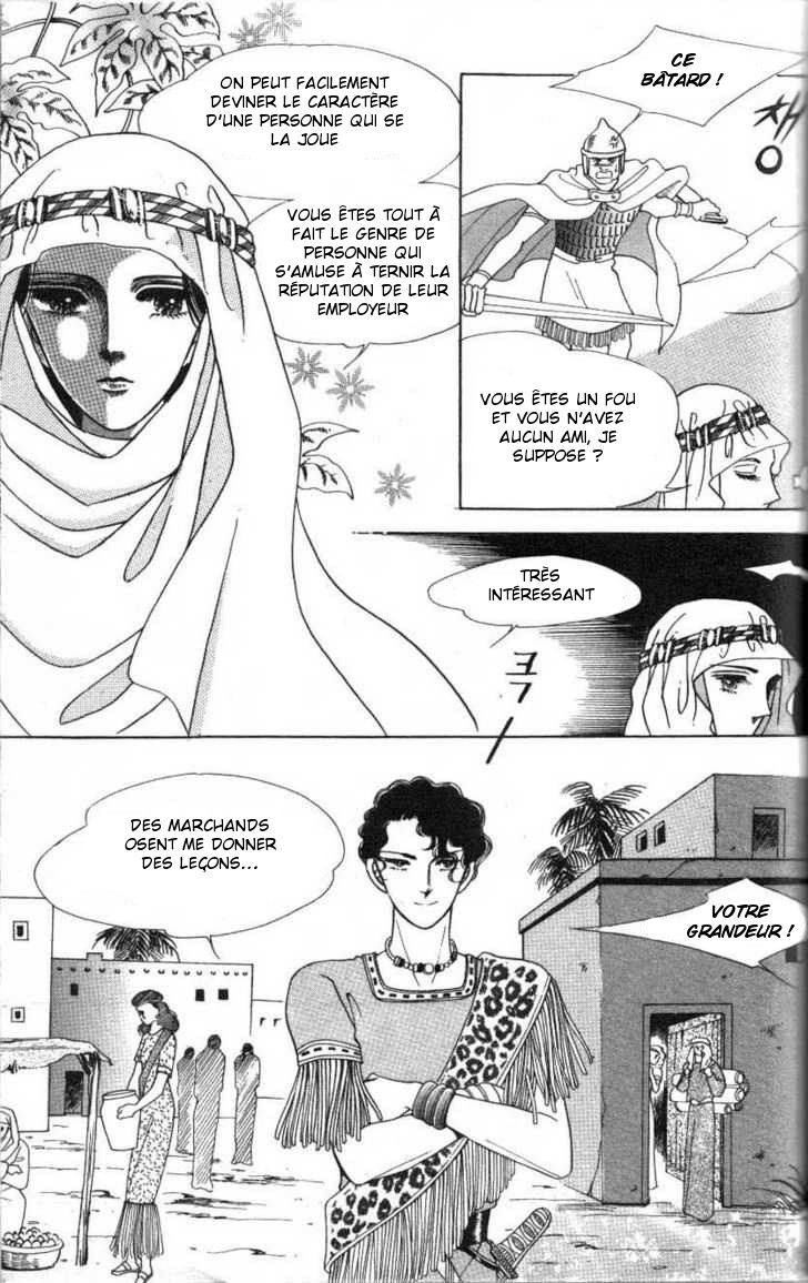 The Descendant of the Dynasty Vol. 1 Ch. 3 第7页