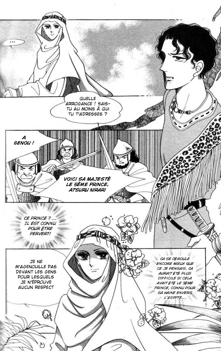 The Descendant of the Dynasty Vol. 1 Ch. 3 第8页