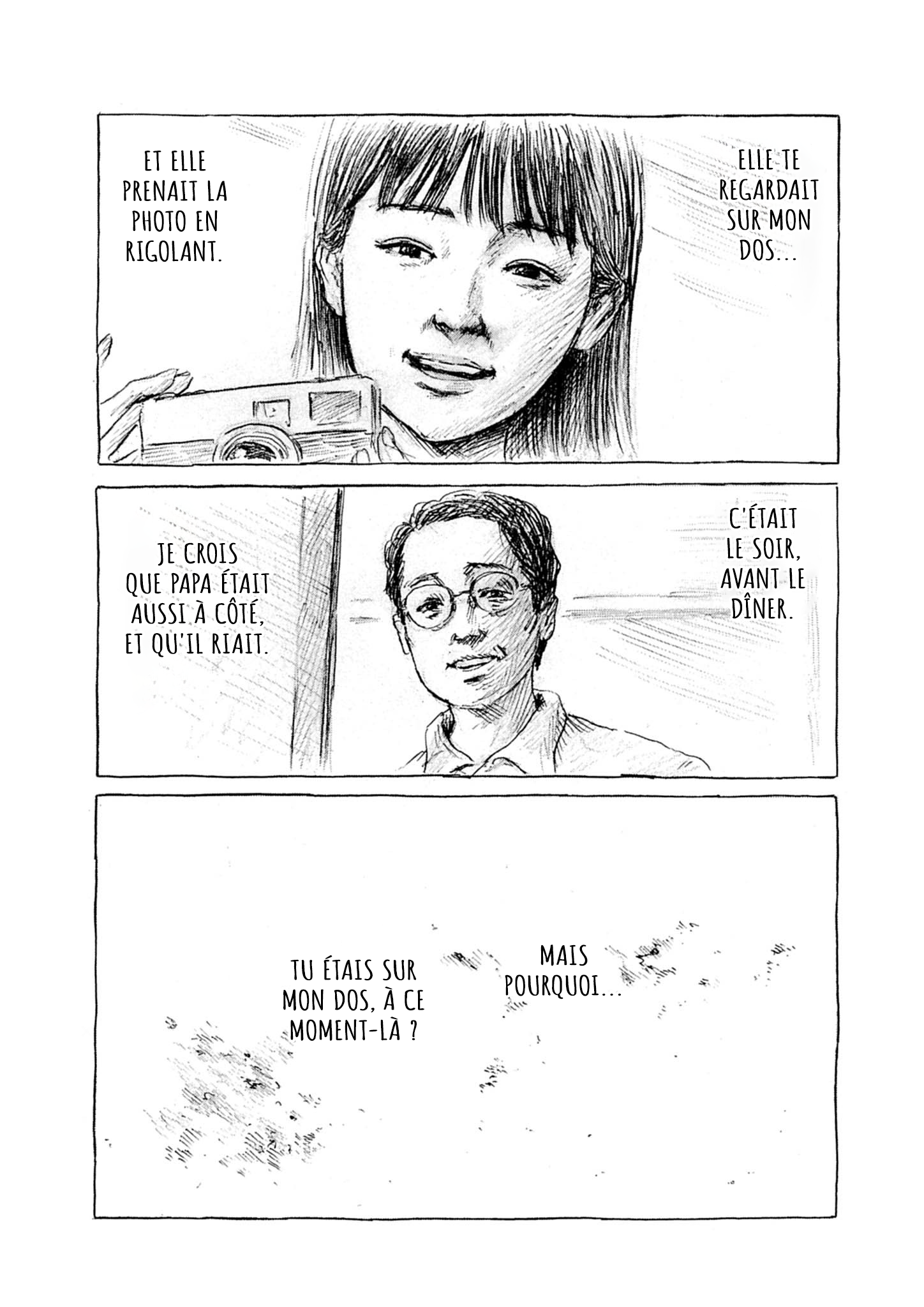 Mabataki no Oto Ch. 1 第17页