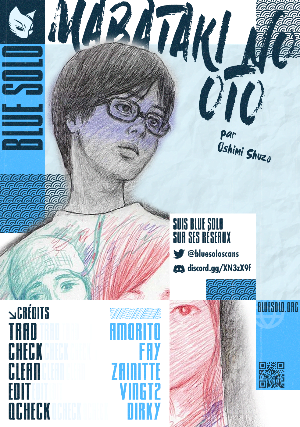 Mabataki no Oto Ch. 1 第3页
