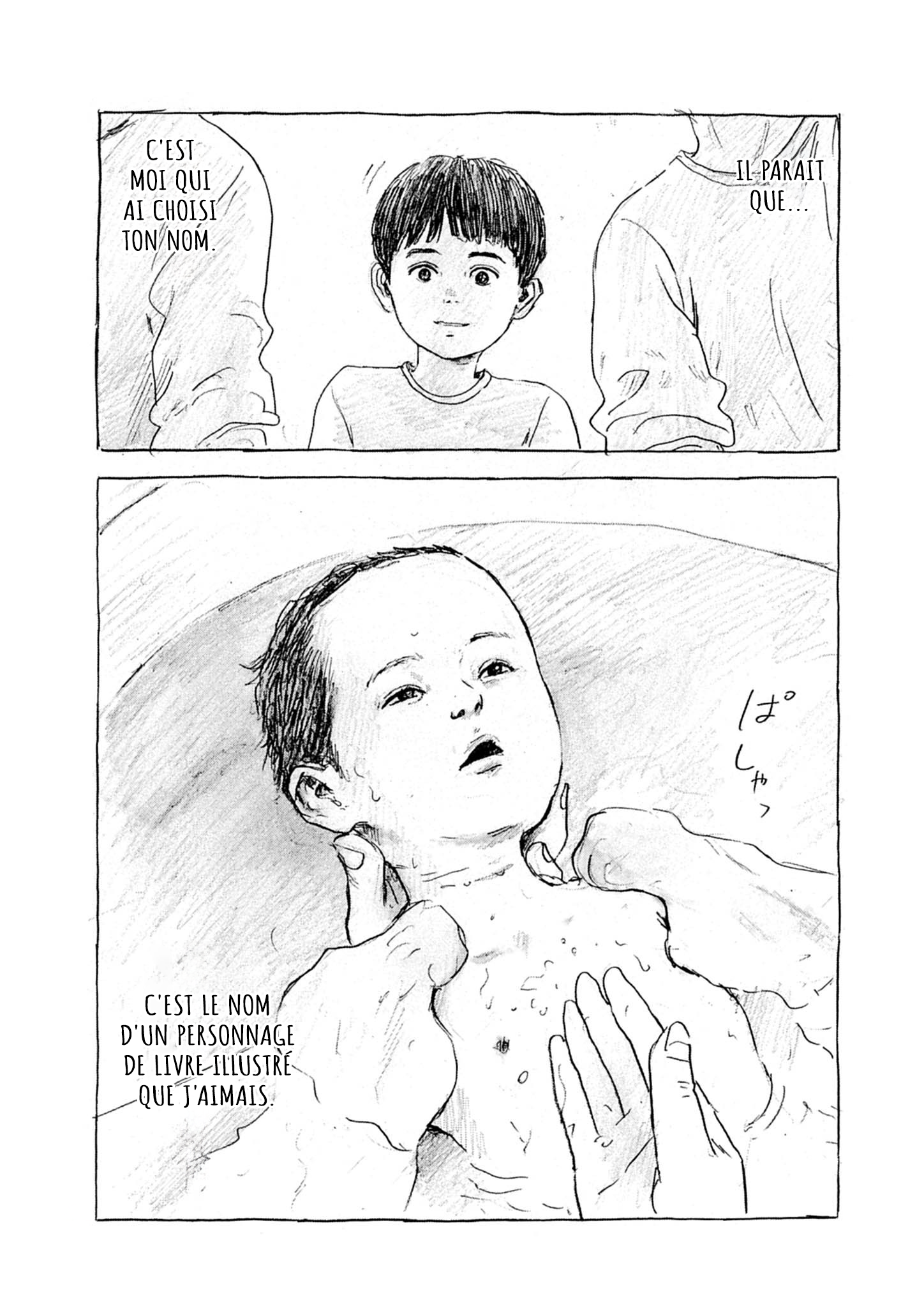 Mabataki no Oto Ch. 1 第21页