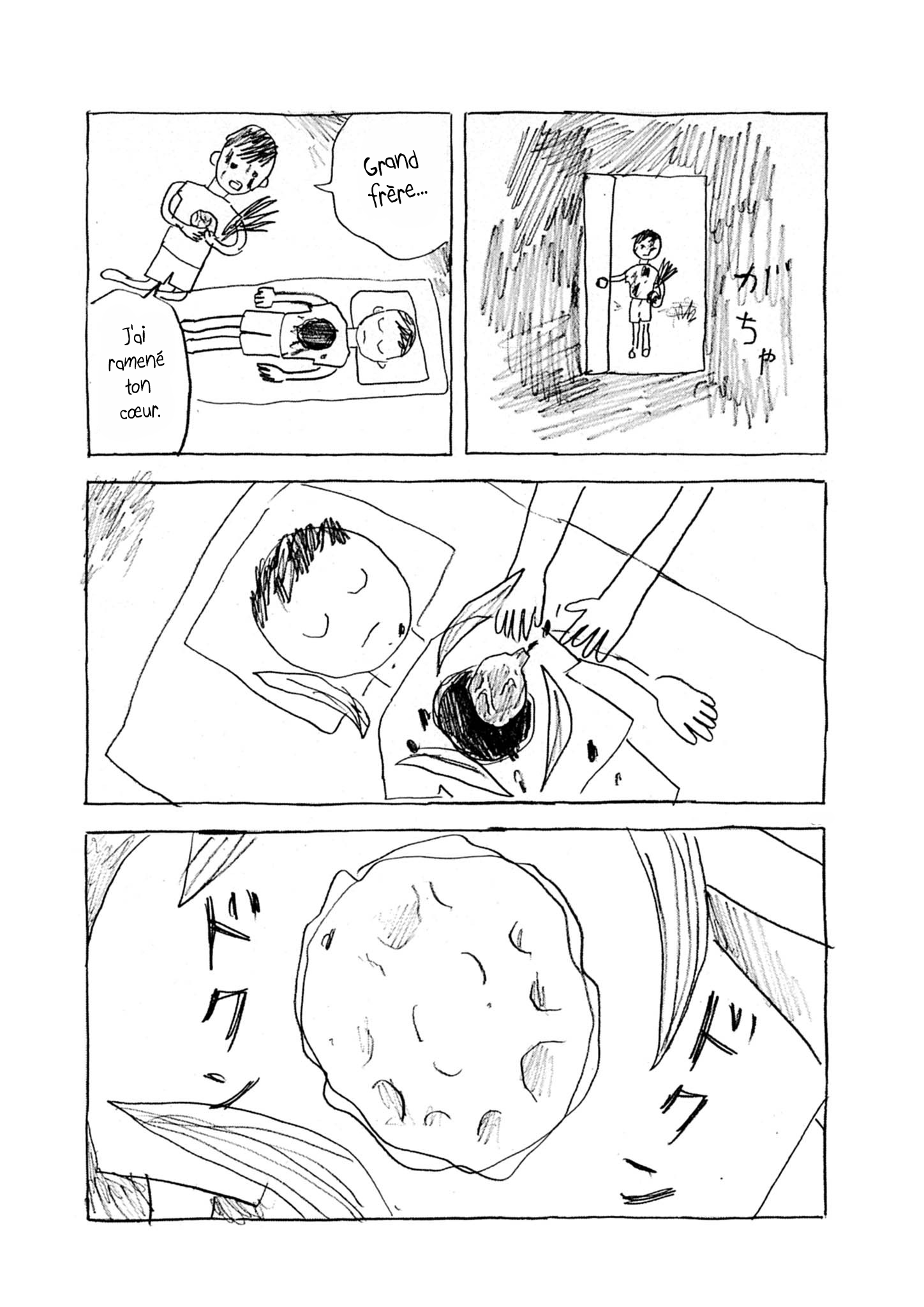Mabataki no Oto Ch. 1 第33页