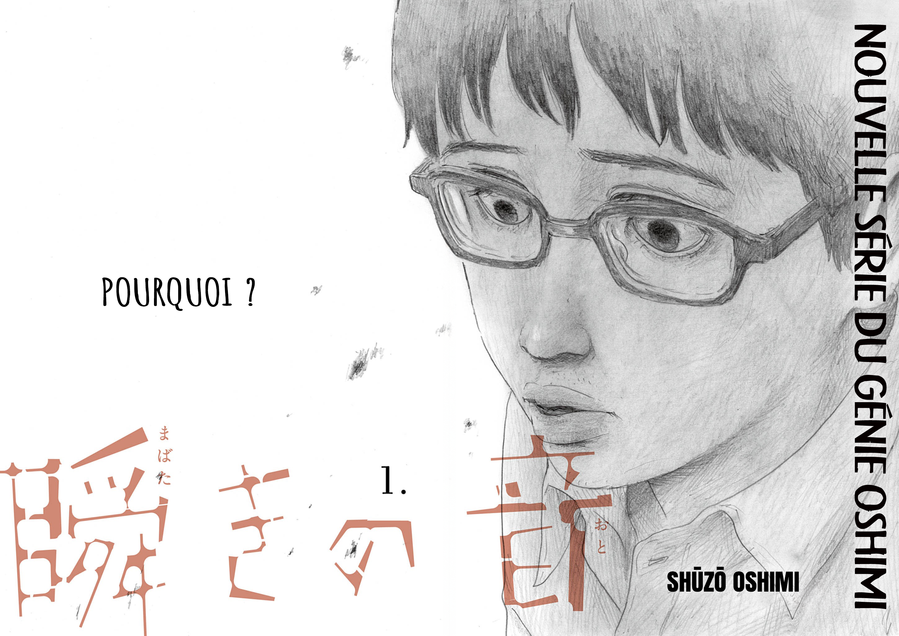 Mabataki no Oto Ch. 1 第6页