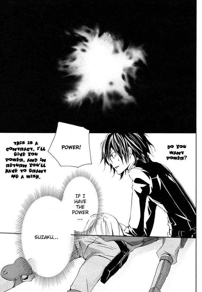 Code Geass: Suzaku of the Counterattack Vol. 1 Ch. 1 第16页