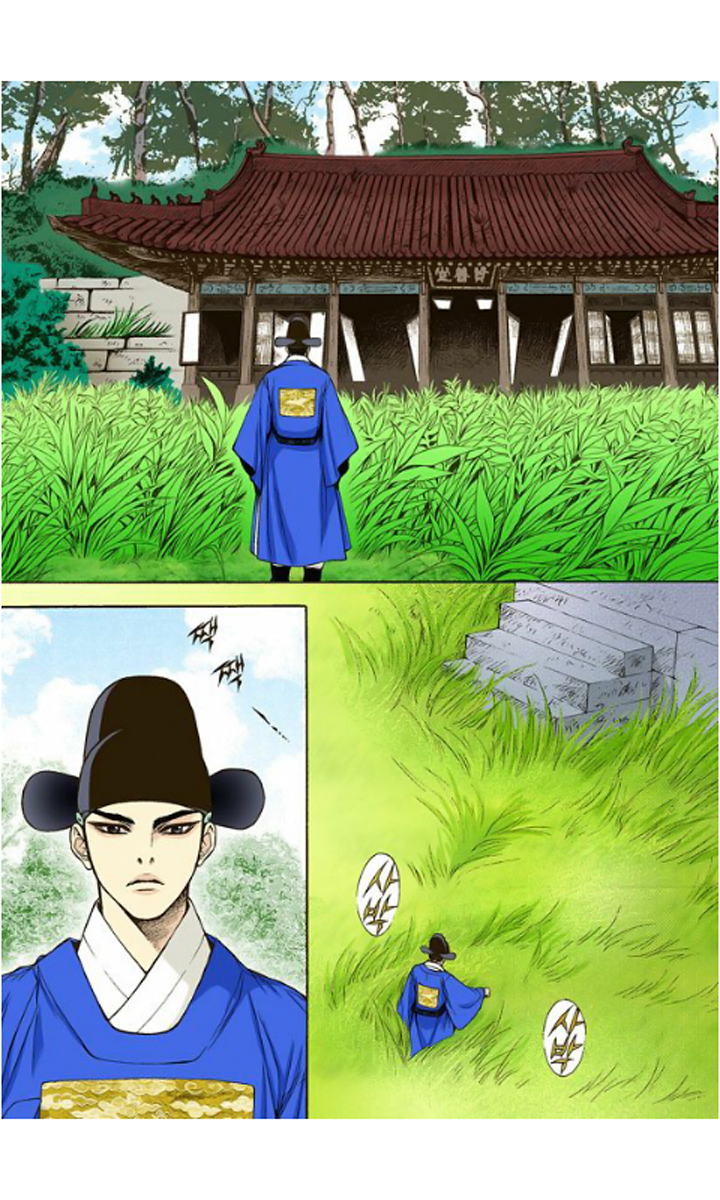 The Scholar Who Walks the Night Ch. 6 第21页