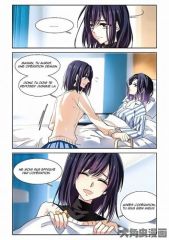Star Dream Idol Project Ch. 3 第5页