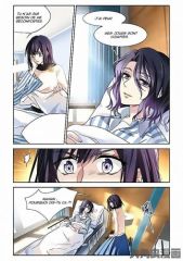 Star Dream Idol Project Ch. 3 第6页