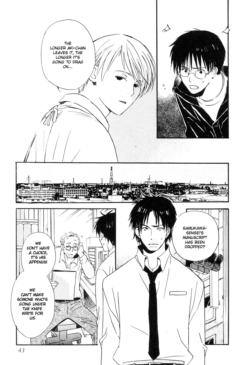 Isoganaide Vol. 1 Ch. 2 第17页