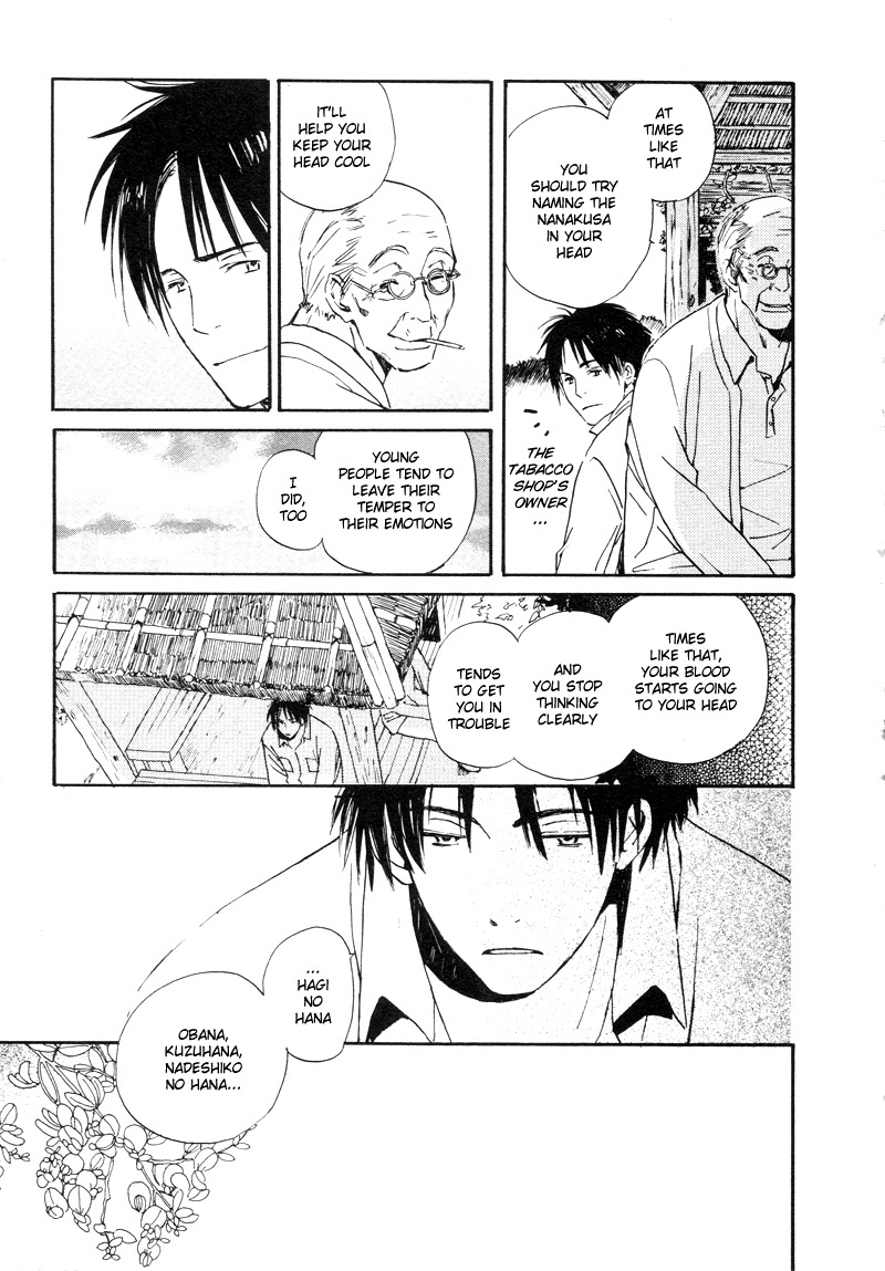 Isoganaide Vol. 1 Ch. 2 第3页