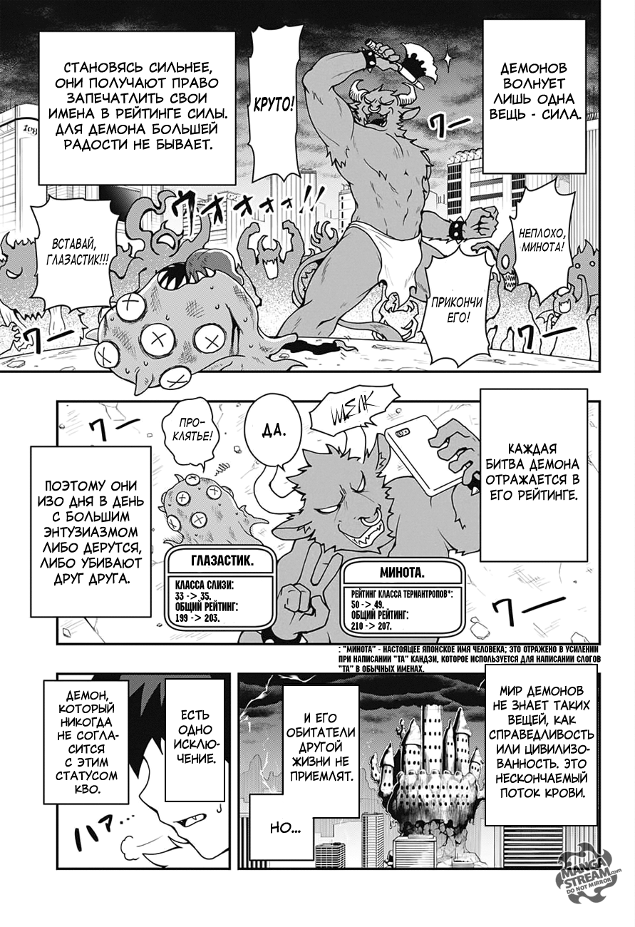Demon Prince Poro's Diaries 第5页