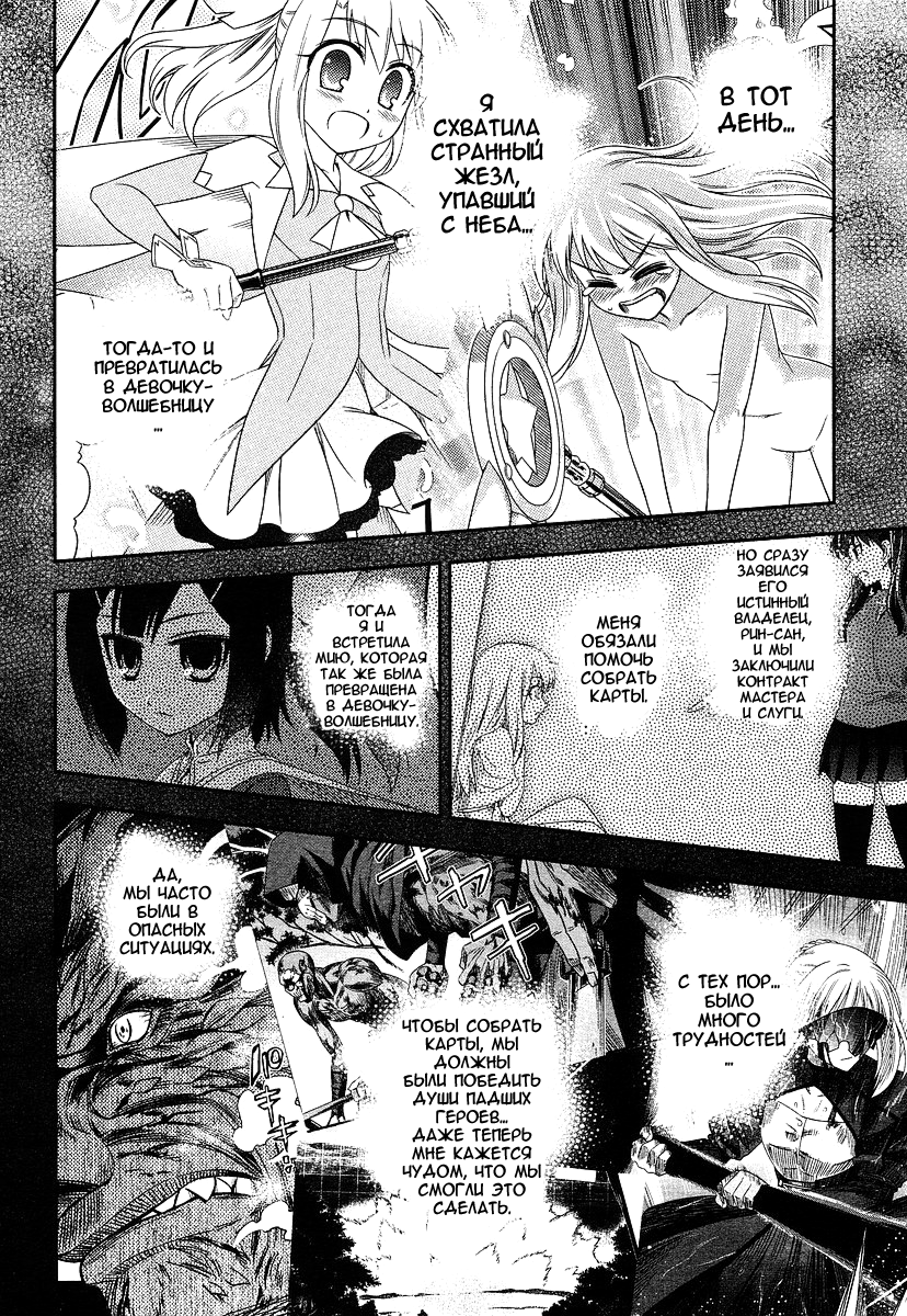 Fate/kaleid liner PRISMA☆ILLYA 2wei! Вставай, Илия! 第13页