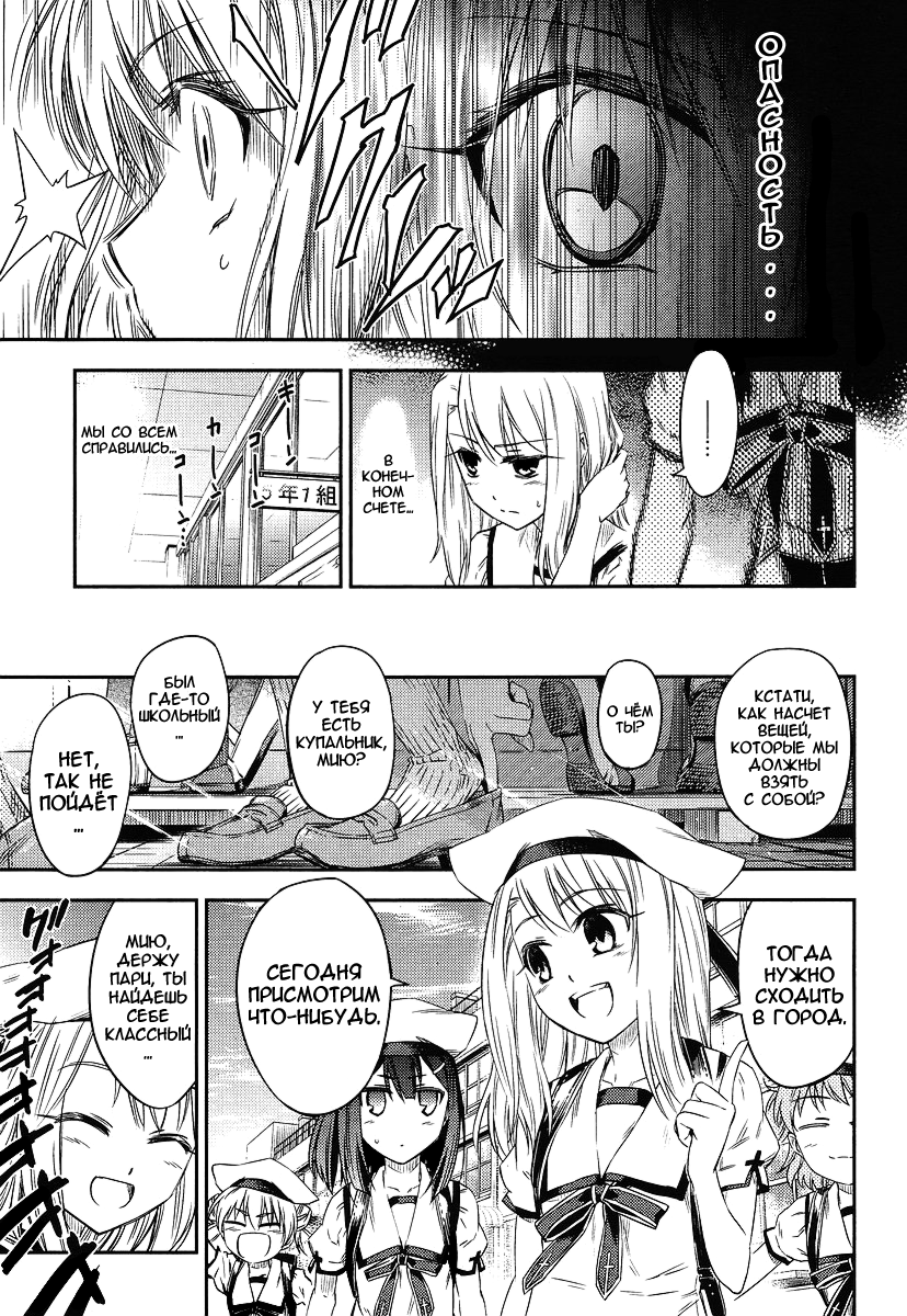Fate/kaleid liner PRISMA☆ILLYA 2wei! Вставай, Илия! 第14页