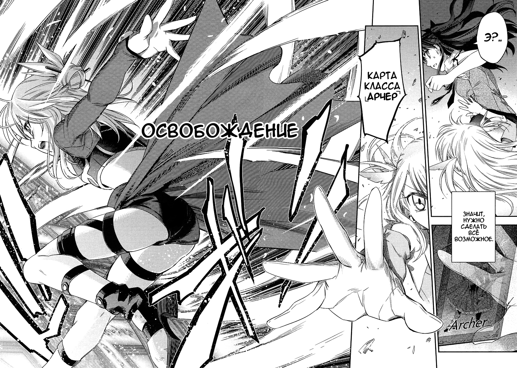 Fate/kaleid liner PRISMA☆ILLYA 2wei! Вставай, Илия! 第29页