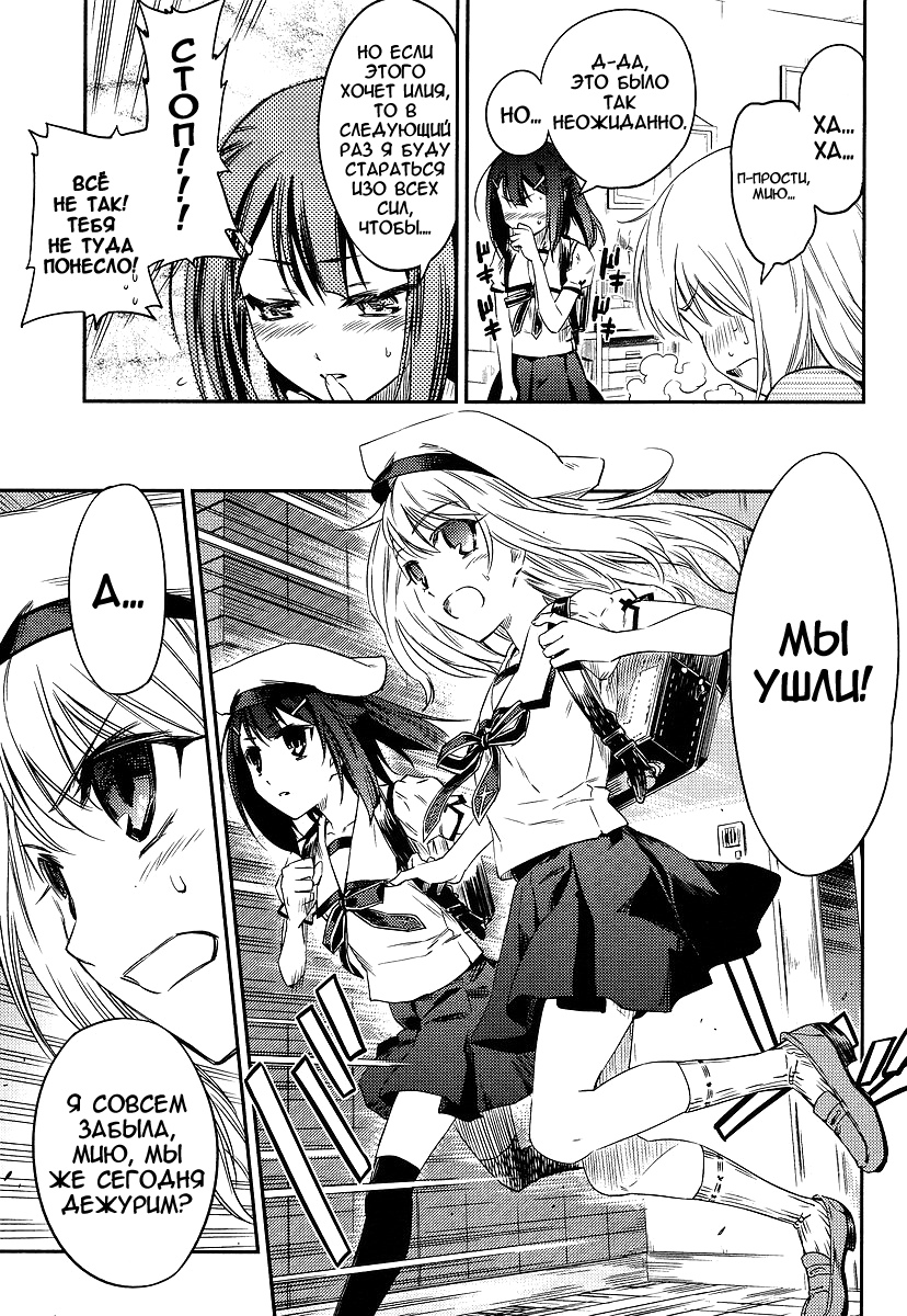 Fate/kaleid liner PRISMA☆ILLYA 2wei! Вставай, Илия! 第6页