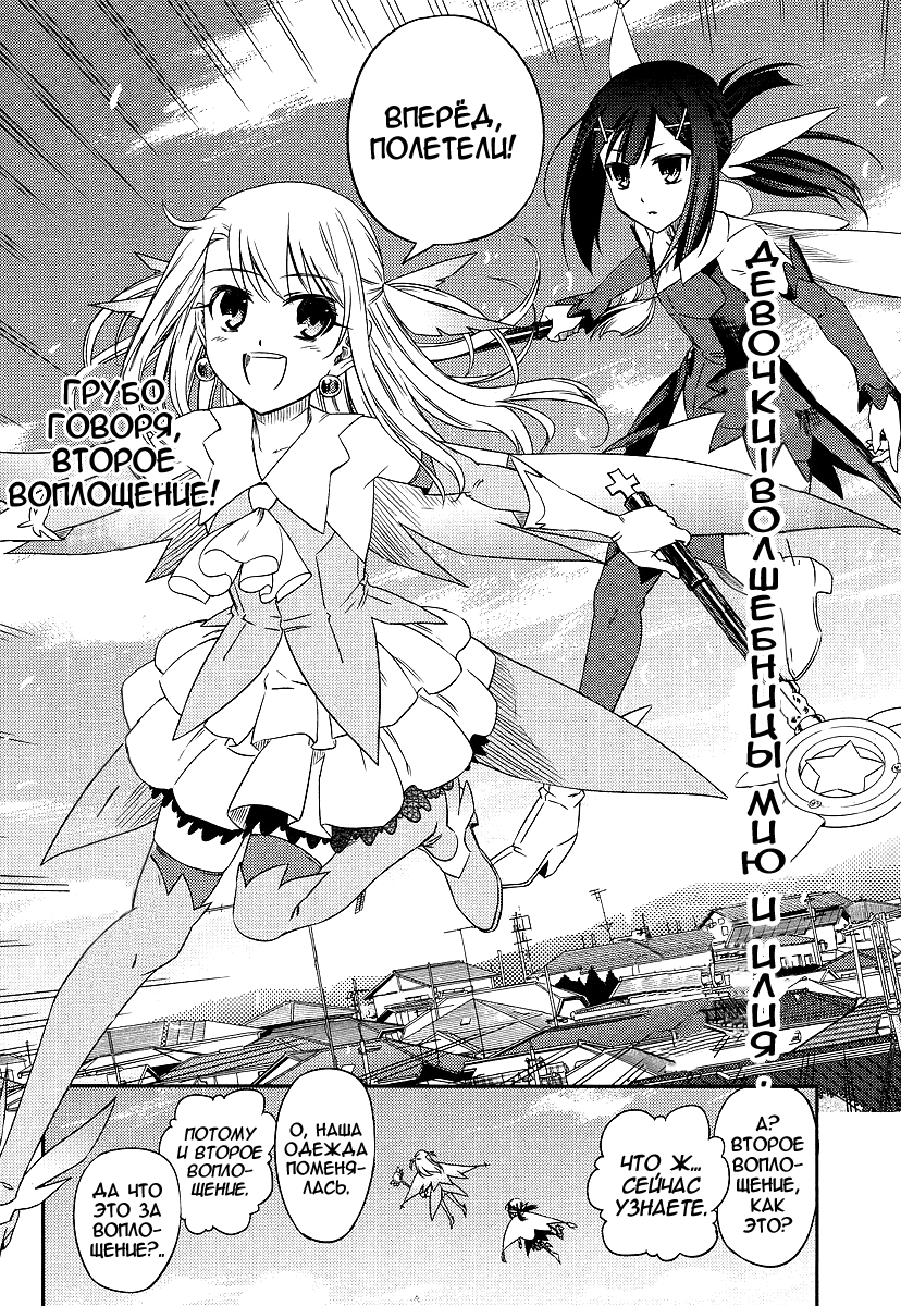 Fate/kaleid liner PRISMA☆ILLYA 2wei! Вставай, Илия! 第9页