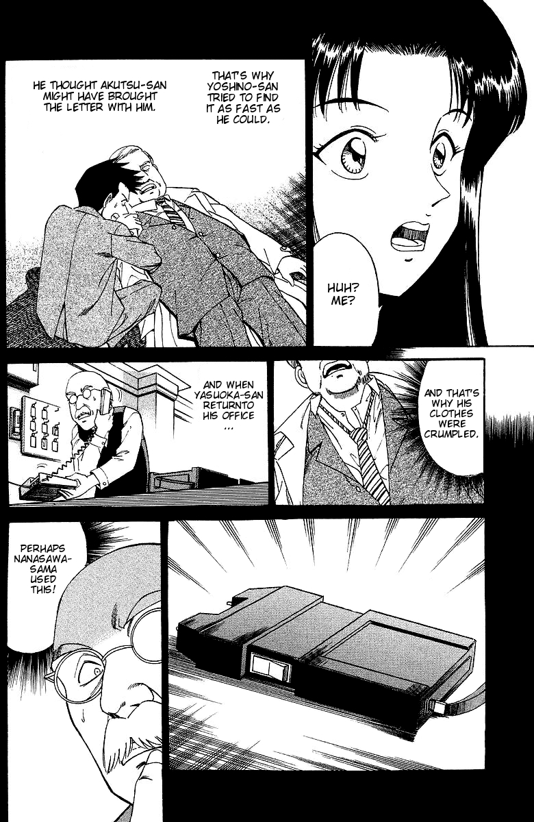 Q.E.D The Silver Eye 第70页