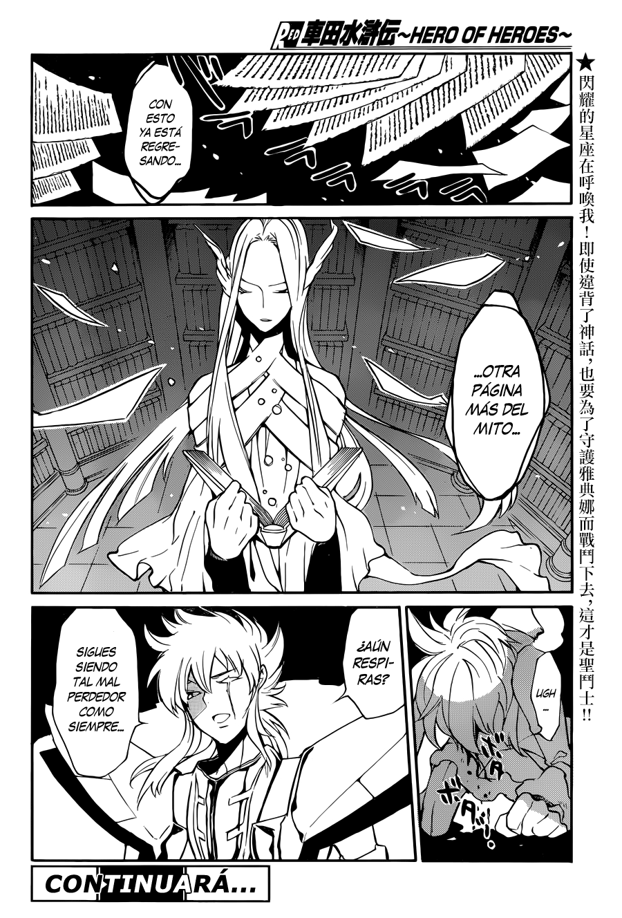 Kurumada Suikoden - Hero of Heroes Ch. 2 第17页