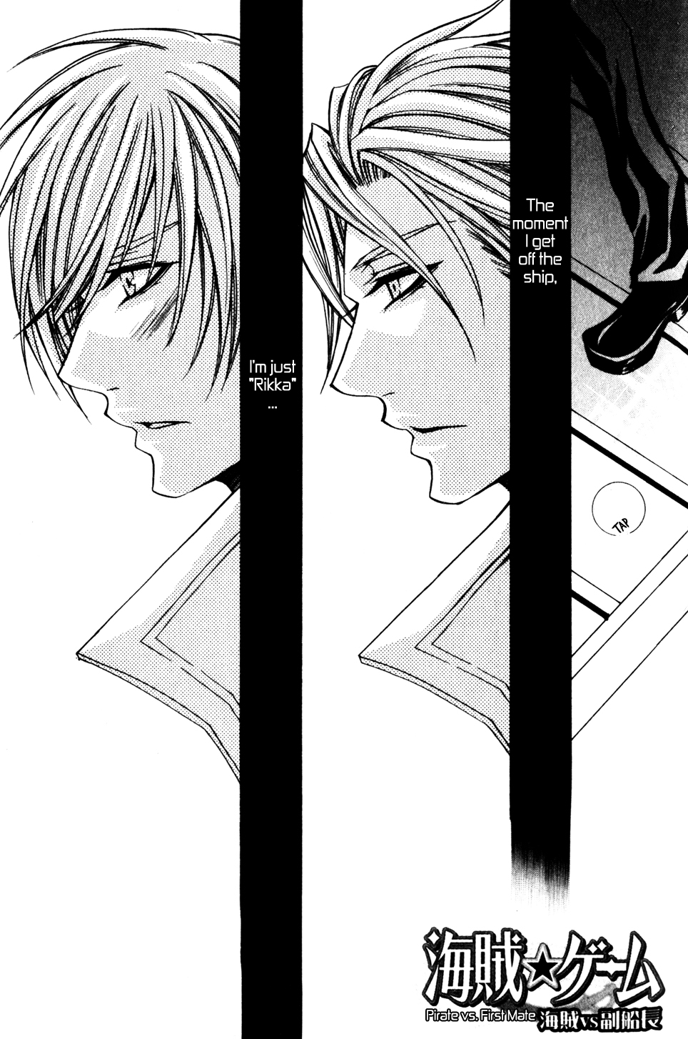Kaizoku Game Vol. 1 Ch. 2 第2页