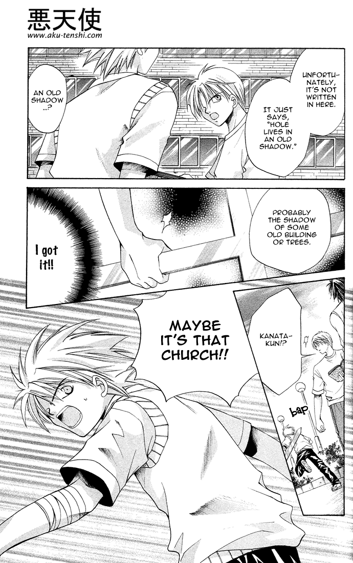 Sequence Vol. 1 Ch. 3 第5页