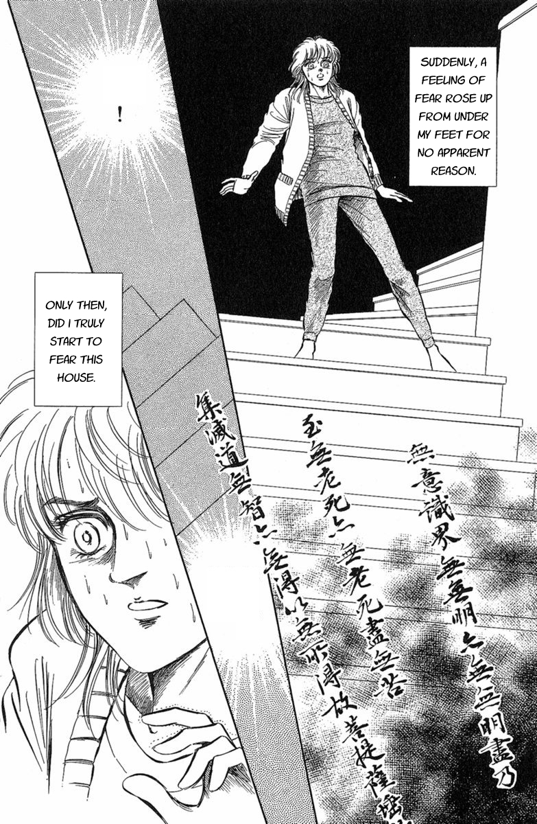 Twisted Knight House that Calls the Devil II 第12页