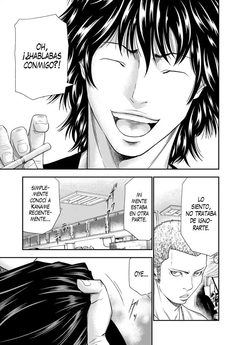 Out Vol. 1 Ch. 5 第7页