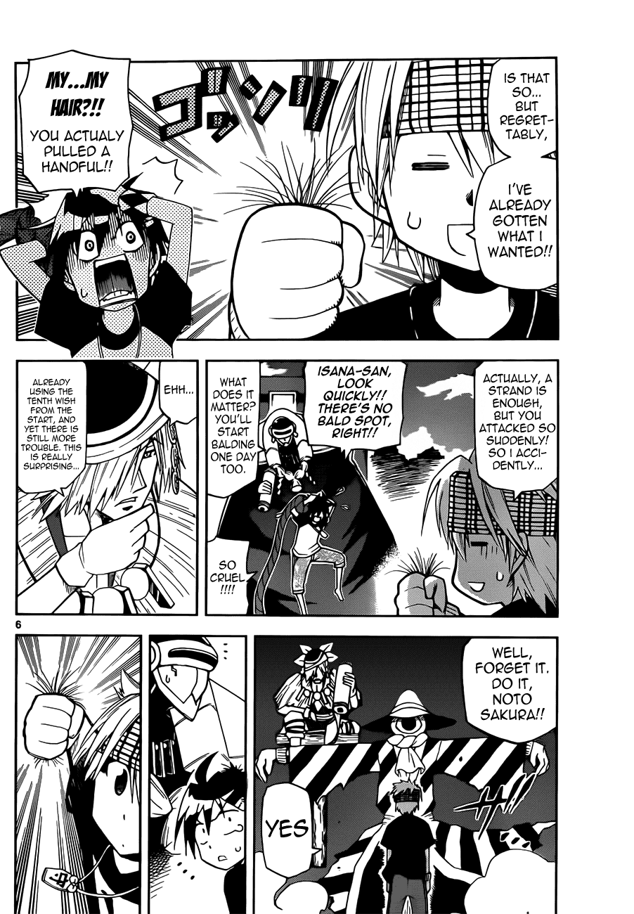 Gan☆Kon Vol. 1 Ch. 6 第6页