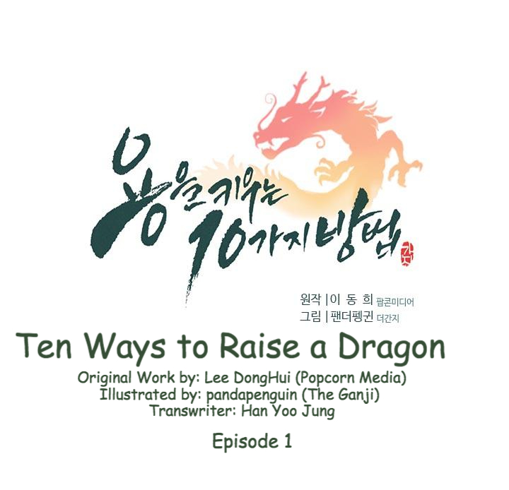 10 Ways to Raise a Dragon 第1页