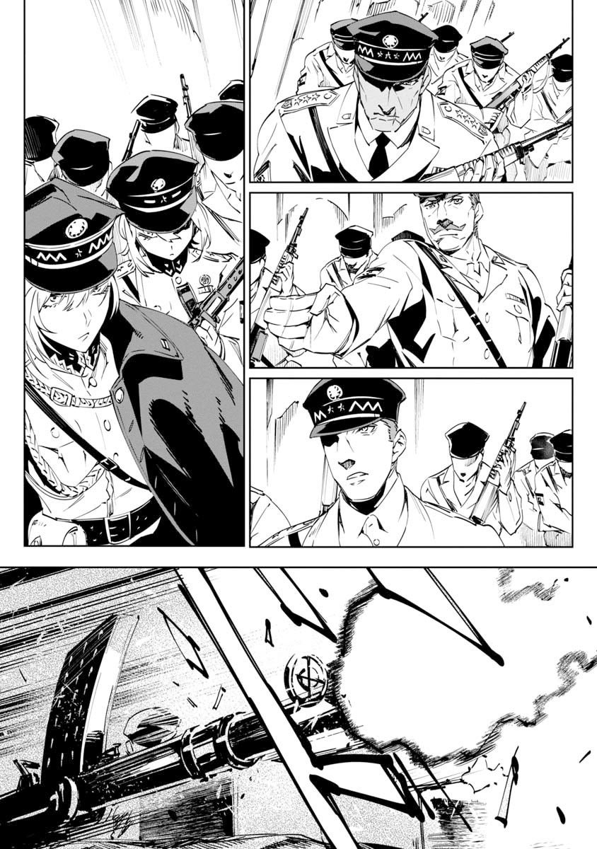 Baikoku Kikan Capítulo 01 第18页