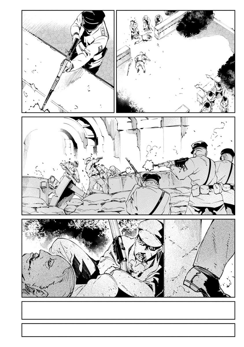 Baikoku Kikan Capítulo 01 第31页