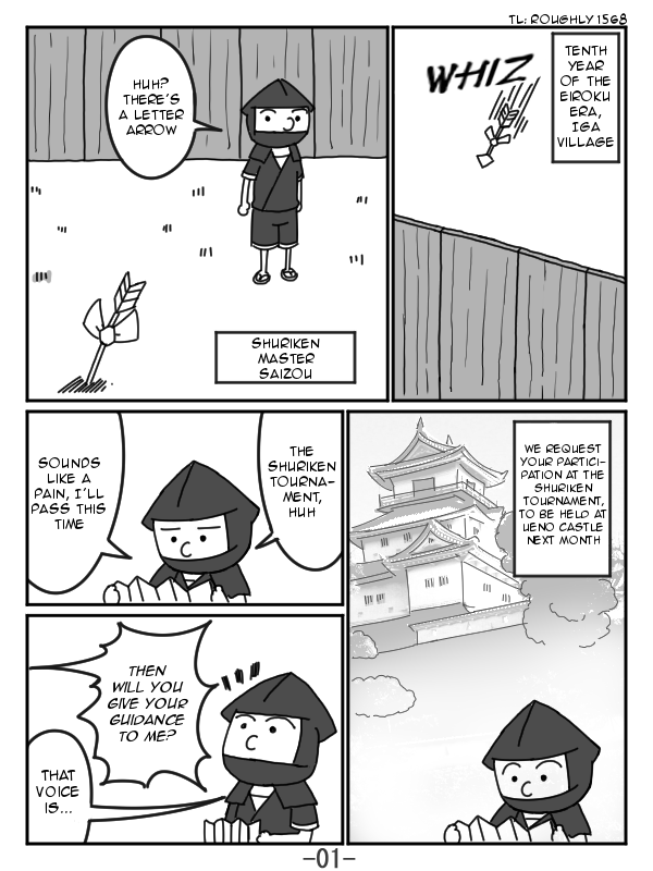 The Japonica Ninja-Technique Guidebook 第1页