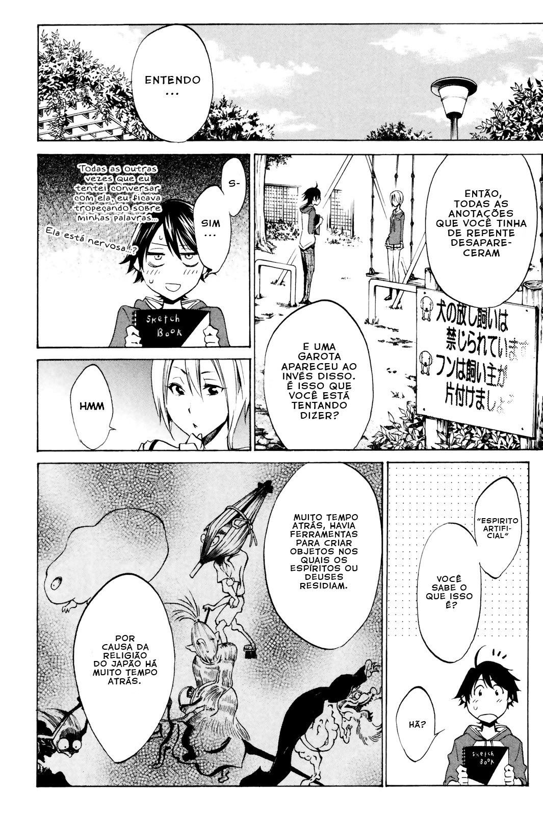 Kono Kanojo wa Fiction desu. Vol. 1 Ch. 2 第23页